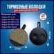 Гальмівні колодки для Kugoo M4 Pro 4 штуки (на 2 колеса набор) k_g_224444444 фото 1